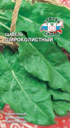 Щавель Широколистный  0,5г цветной пакет Седек