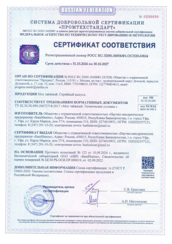 Мох сфагнум 1л таежный БашИнком