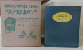 Зернодробилка электрическая 400кг/час, 1900Вт, зеленая упаковка Хрюша