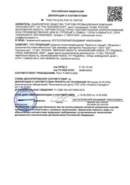 Для защиты участка от клещей 100мл флакон Грин Бэлт 02-766