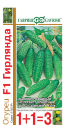 Огурец Гирлянда F1 20шт. цветной пакет серия 1+1 Гавриш