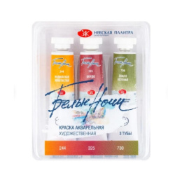 Акварель  3 цвета 10мл Белые ночи. Пион, художественная, тубы 191351926, 1627257