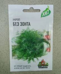 Укроп Без зонта 2г цветной пакет серия Хит Гавриш