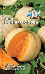 Дыня Ранняя Любовь 0,5г цветной пакет Седек