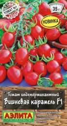 Томат Вишневая карамель F1 10шт. цветной пакет Аэлита