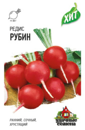 Редис Рубин  2г цветной пакет серия Хит Гавриш
