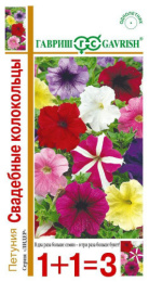 Петуния Свадебные колокольцы смесь крупноцветковая 0,1г цветной пакет серия 1+1 Гавриш