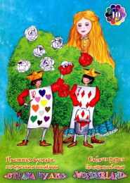 Бумага для оригами 10 листов 10 цветов Страна чудес ПО-0625