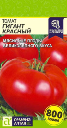 Томат Гигант красный 0,05г цветной пакет Семена Алтая