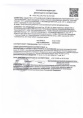 Хом 40г от фитоспороза, макроспориоза и бурой пятнистости Грин Бэлт 01-027