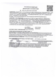 Хом 40г от фитоспороза, макроспориоза и бурой пятнистости Грин Бэлт 01-027