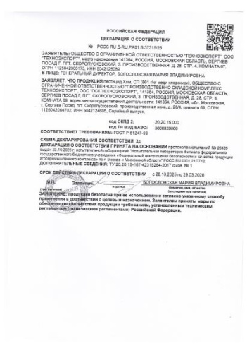 Хом 40г от фитоспороза, макроспориоза и бурой пятнистости Грин Бэлт 01-027