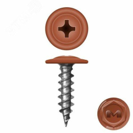 Саморез с п/ш острый 4,2/16 RAL 8004 (св.-коричневый) 284-42168004