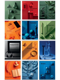 Тетрадь  48 листов П Комплект тематических тетрадей 12шт. На уроке 48-2380