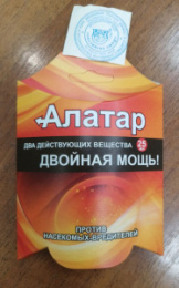 Алатар-двойная мощь 25мл для борьбы с насекомыми вредителями Ваше хозяйство