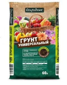 Грунт для овощей  60л Огородник