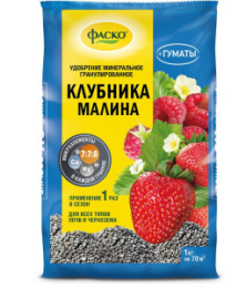 Удобрение для клубники, малины 1,0кг минеральное гранулированное Фаско