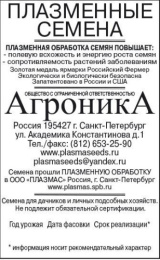 Цинния Калифорнийские гиганты смесь 0,3г белый пакет Плазменные семена