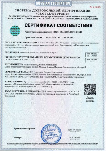 Деготь березовый 100мл для защиты от болезней и вредителей VeranovA