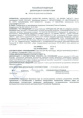 Торнадо Экстра Профи 1000л флакон защита от всех видов сорняков Avgust