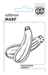Кабачок цуккини Мавр 1г белый пакет Гавриш
