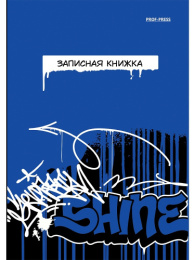 Книжка записная А6  64 листа Синие граффити, книжный переплет 64-2100
