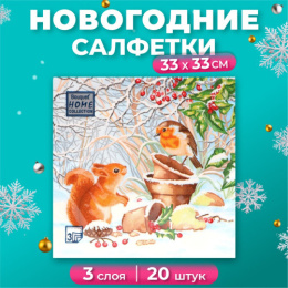 Салфетки бумажные  20шт. 33х33см 3-х слойные Новогодняя беседа Bouquet Home Collection 9298475