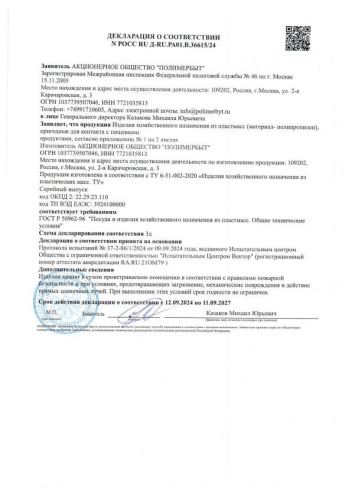 Крышка для СВЧ пластиковая d-23,5см Полимербыт С228