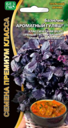 Базилик Ароматный гуляш 0,25г цветной пакет Уральский дачник