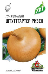 Лук репчатый Штуттгартер ризен  0,5г цветной пакет серия Хит Гавриш