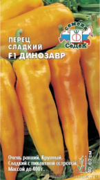 Перец сладкий Динозавр F1 0,1г цветной пакет Седек