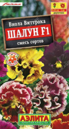 Виола (Анютины глазки) Шалун F1 смесь сортов 5шт. цветной пакет Аэлита