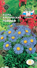 Астра Голиаф альпийская 0,1г цветной пакет Седек