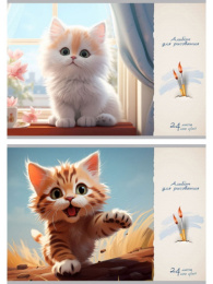 Альбом для рисования 24 листа Пушистые котики, на скрепке 24-7502