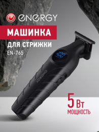 Машинка для стрижки волос,  5Вт, EN-765, аккумуляторная, 4 насадки, USB шнур, черный Energy 109894