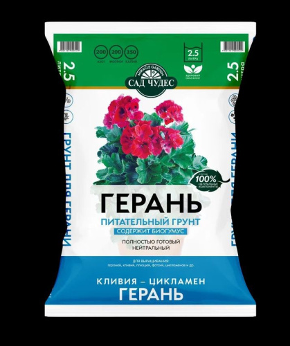 Грунт для герани 2,5л Сад чудес