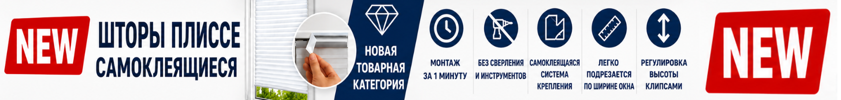 Новинка. Шторы плиссе