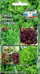 Салат листовой Смесь ранних сортов 1г цветной пакет Седек