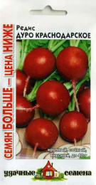 Редис Дуро Краснодарское  4г цветной пакет серия Удачные семена Семян больше Гавриш