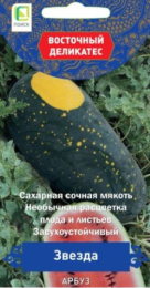 Арбуз Звезда 5шт. цветной пакет серия Восточный деликатес Поиск