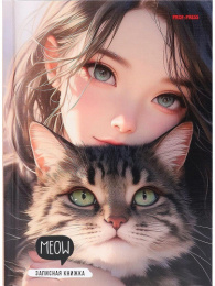 Книжка записная А5  80 листов Девушка и кот, книжный переплет 80-1723