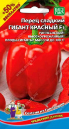 Перец сладкий Гигант красный F1 20шт. цветной пакет Уральский дачник