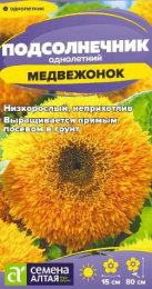 Подсолнечник декоративный Медвежонок 0,5г цветной пакет Семена Алтая