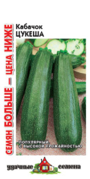 Кабачок цуккини Цукеша   3г цветной пакет серия Удачные семена Семян больше Гавриш
