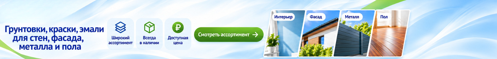 Грунтовка,краска,эмаль