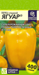 Перец сладкий Ягуар 0,1г цветной пакет Наша Селекция! Семена Алтая