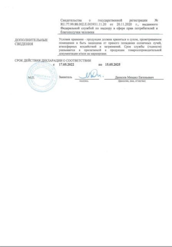 Муравьед 55мл флакон от садовых муравьев Avgust