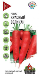 Редис Красный великан  2г цветной пакет серия Удачные семена Гавриш
