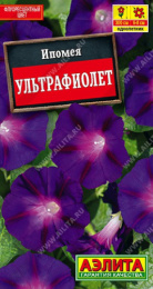 Ипомея Ультрафиолет 8шт. цветной пакет Аэлита