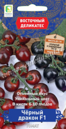 Томат Черный дракон F1 10шт. цветной пакет серия Восточный деликатес Поиск